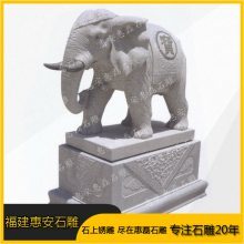 【福建石雕大象厂家小区摆放大象雕塑花岗岩石象厂家福建惠磊石雕出品图片】福建石雕大象厂家小区摆放大象雕塑花岗岩石象厂家福建惠磊石雕出品 - 惠安县惠磊石雕工艺品厂