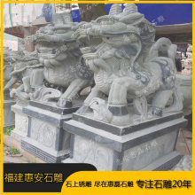 【厂家定做石雕麒麟石雕麒麟雕像摆放图片祠堂寺庙门口石雕麒麟福建惠磊石雕出品图片】厂家定做石雕麒麟石雕麒麟雕像摆放图片祠堂寺庙门口石雕麒麟福建惠磊石雕出品 - 惠安县惠磊石雕工艺品厂
