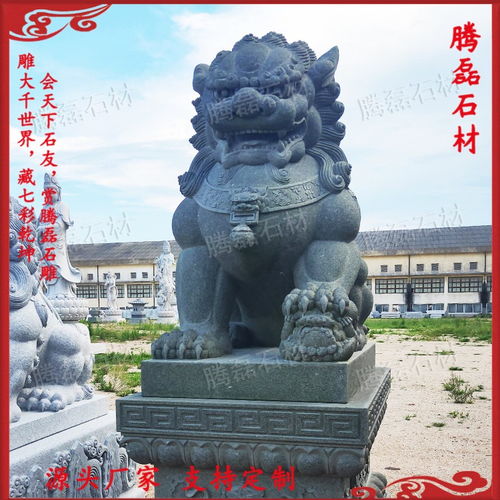 石雕狮子生产出售 泉州石雕狮子制作 石雕狮子工艺品