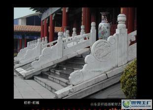 专业提供嘉祥石雕 汉白玉栏板_礼品、工艺品、饰品_世界工厂网中国产品信息库