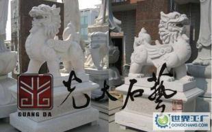 厂家直销:[石雕瑞兽]化煞.旺财.(貔貅)_礼品.工艺品.饰品_世界工厂网中国产品信息库